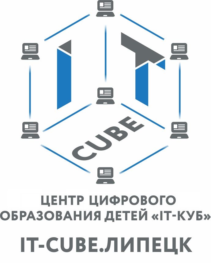 Центр цифрового образования детей "IT-КУБ"